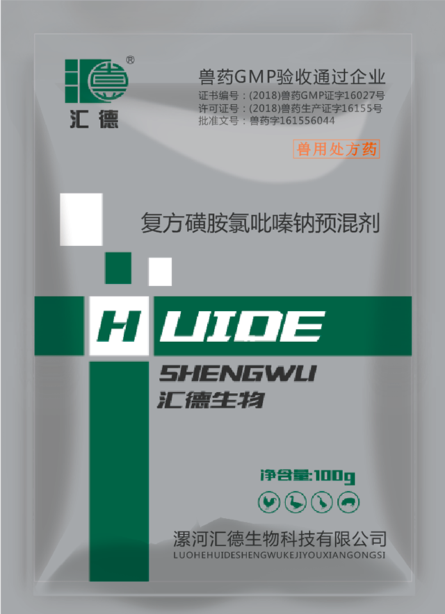 男生干女生啊啊啊啊啊啊啊啊啊啊啊视频复方磺胺氯吡嗪钠预混剂